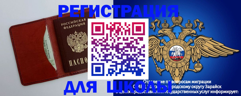 регистрация в Уяре