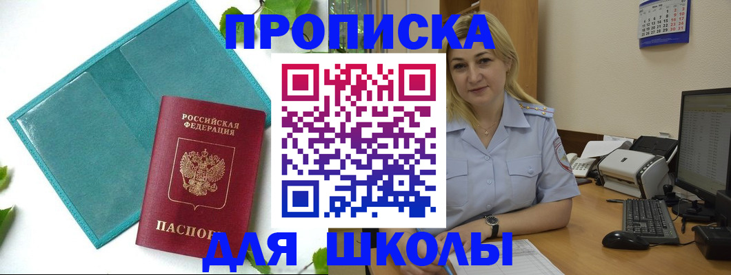 регистрация для дет. сада в Уяре