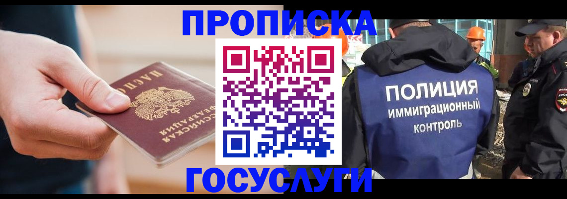 временная регистрация недорого в Уяре