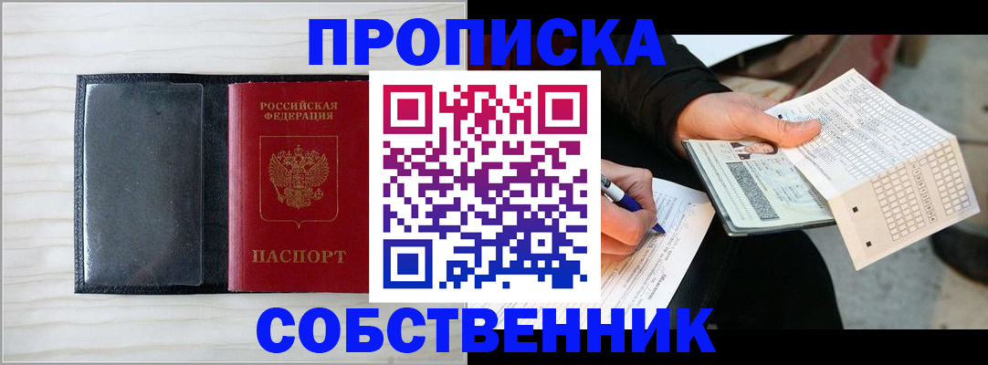 прописка поиск в Уяре