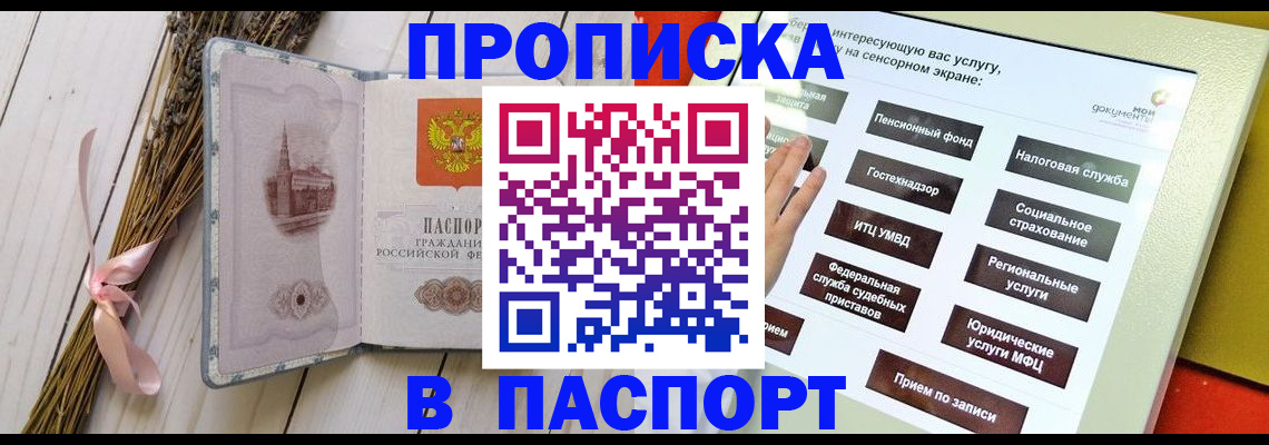 временная регистрация поиск в Уяре